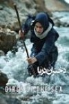 نسیم سمواتی